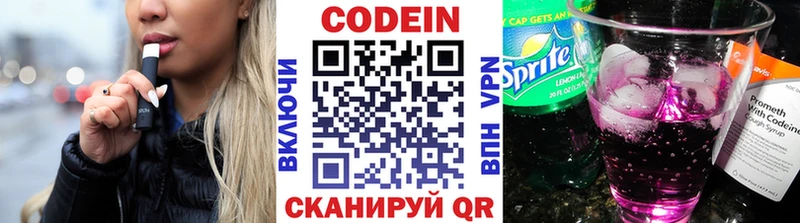 Codein Purple Drank  где найти наркотики  Заринск 