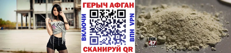 ГЕРОИН Афган  Заринск 