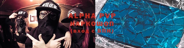 ALPHA-PVP Бугульма